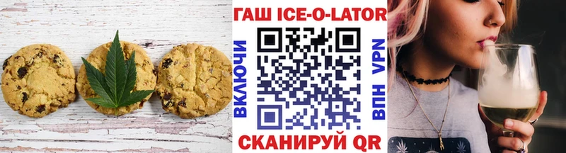 Печенье с ТГК марихуана Чёрмоз