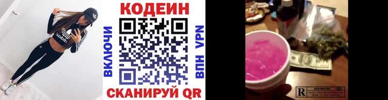 darknet Telegram  Чёрмоз  Кодеиновый сироп Lean Purple Drank 